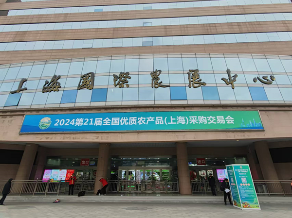 “母親湖”草原湖鹽、大青鹽亮相第21屆全國優質農產品采購交易會