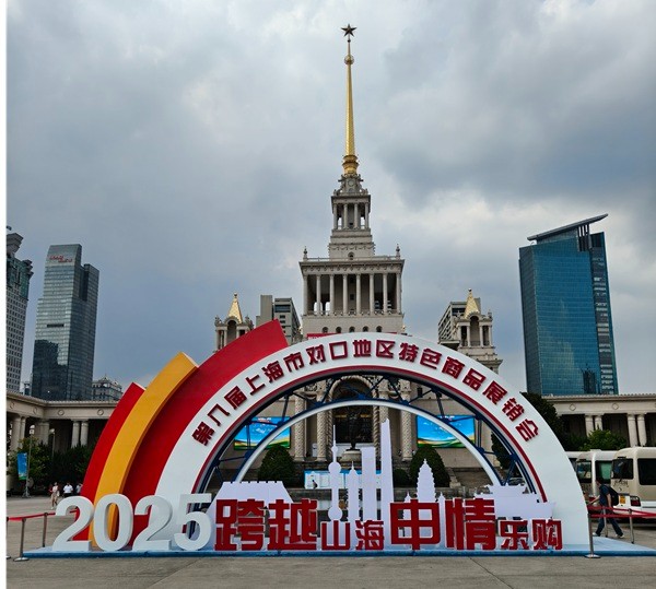 “母親湖”草原湖鹽、大青鹽亮相第八屆上海市對口地區特色商品展銷活動