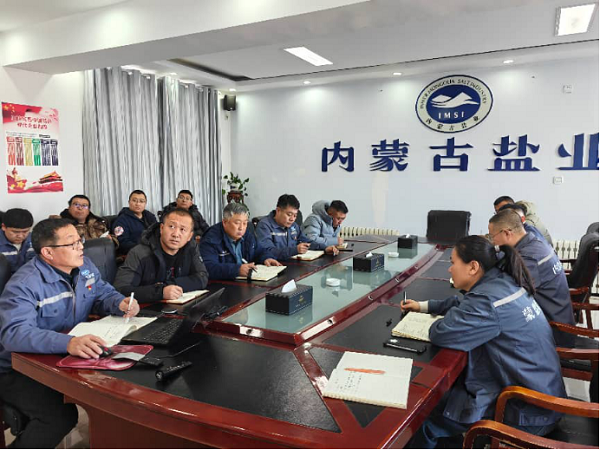 額鹽公司組織召開安全生產專題會議