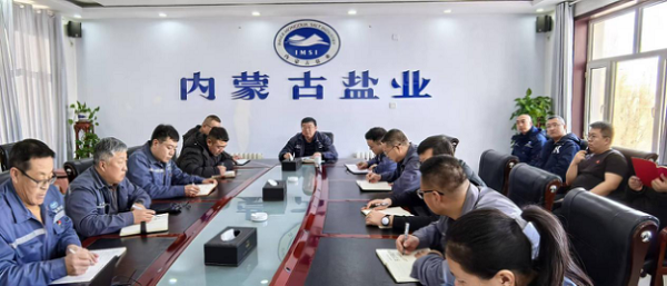 深刻吸取事故教訓 織密織牢安全網絡額鹽公司再次召開專題會議安排部署春節前后重點工作